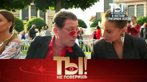 Сексуальные подвиги Лепса, на чем прогорел Деревянко, скандал на могиле Шатунова | «Ты не поверишь!»