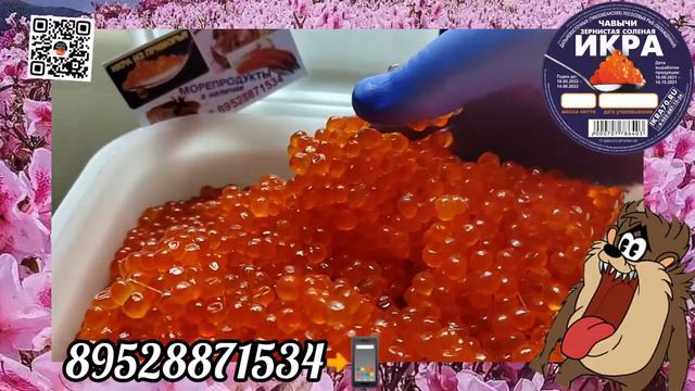 Икра Красная в Томске🌎!Северске🏭! ИКРА🔥ЧАВЫЧИ🔥! МАЛОСОЛ🧂! КАМЧАТКА!🐟СЕМГА! ikra70.ru. 89528871534