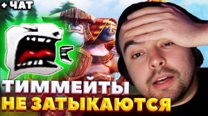ЗАБОЛЕЛА ГОЛОВА ОТ ТИММЕЙТОВ / СТРЕЙ ИГРАЕТ НА 5 ОГРЕ / СТРЕЙ ОСУЖДАЕТ #stray228