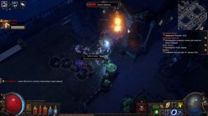 Path of Exile контракты,сульфит и монстры