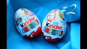 Киндер Сюрприз Феи Дисней Хот Вилс и Веселый Юбилей Kinder Surprise Hot Wheels Disney Fairies