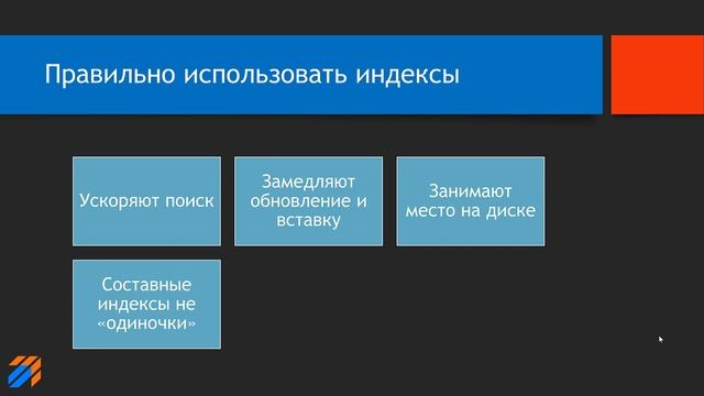Эффективная работа с EntityFramework Core