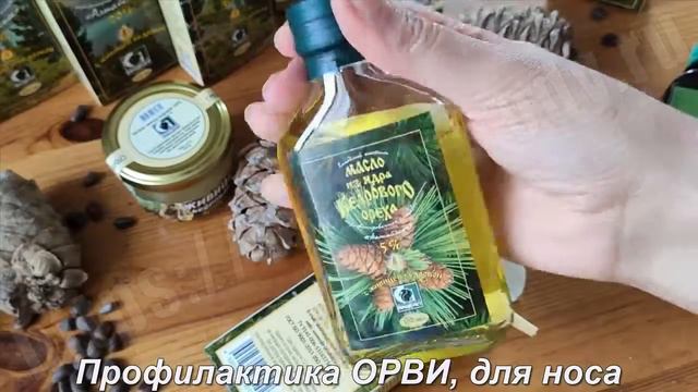 Живица кедровая 5% на кедровом масле
