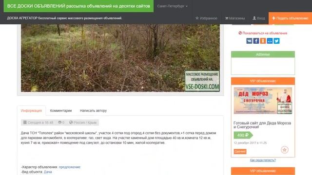 Дача в Ленинском районе смотреть онлайн