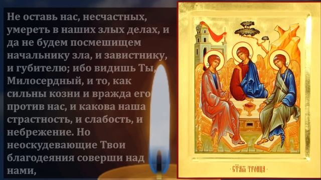 ВКЛЮЧИ МОЛИТВУ В ВЕЛИКИЙ ПРАЗДНИК ОНА БЕСЦЕННА! Сильная Молитва Святой Троице! Православие