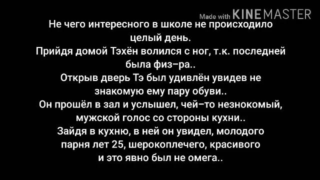 •Фанфик|Вигуки|1часть|омегаверс|