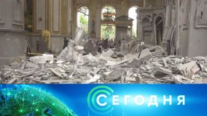 «Сегодня»: 23 июля 2023 года. 19:00 | Выпуск новостей | Новости НТВ