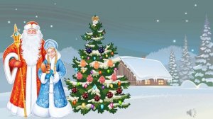 Новогодняя открытка