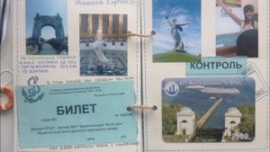 Альбом путешествия (трэвел бук)