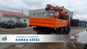 Экзотика! Двухосный КАМАЗ 43502 с КМУ Hangil 515 бур монтажная корзина. Исполняе