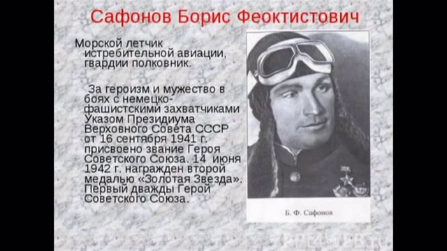Сафонов Борис Феоктистович