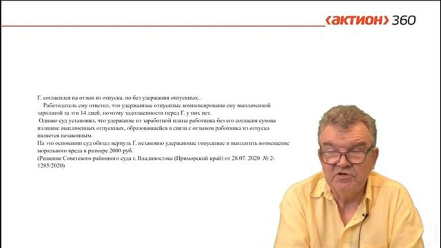 Как рассчитывать отпускные в 2024 году_ изменения и спорные моменты