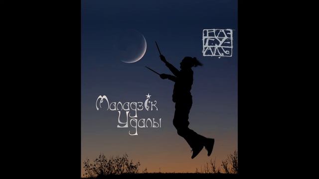 Nagual mini album 2014 mix version смотреть онлайн