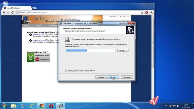 Как настроить автоматическое включение компьютера смотреть онлайн