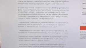 Россияне против закона о капитальном ремонте многоквартирных домов