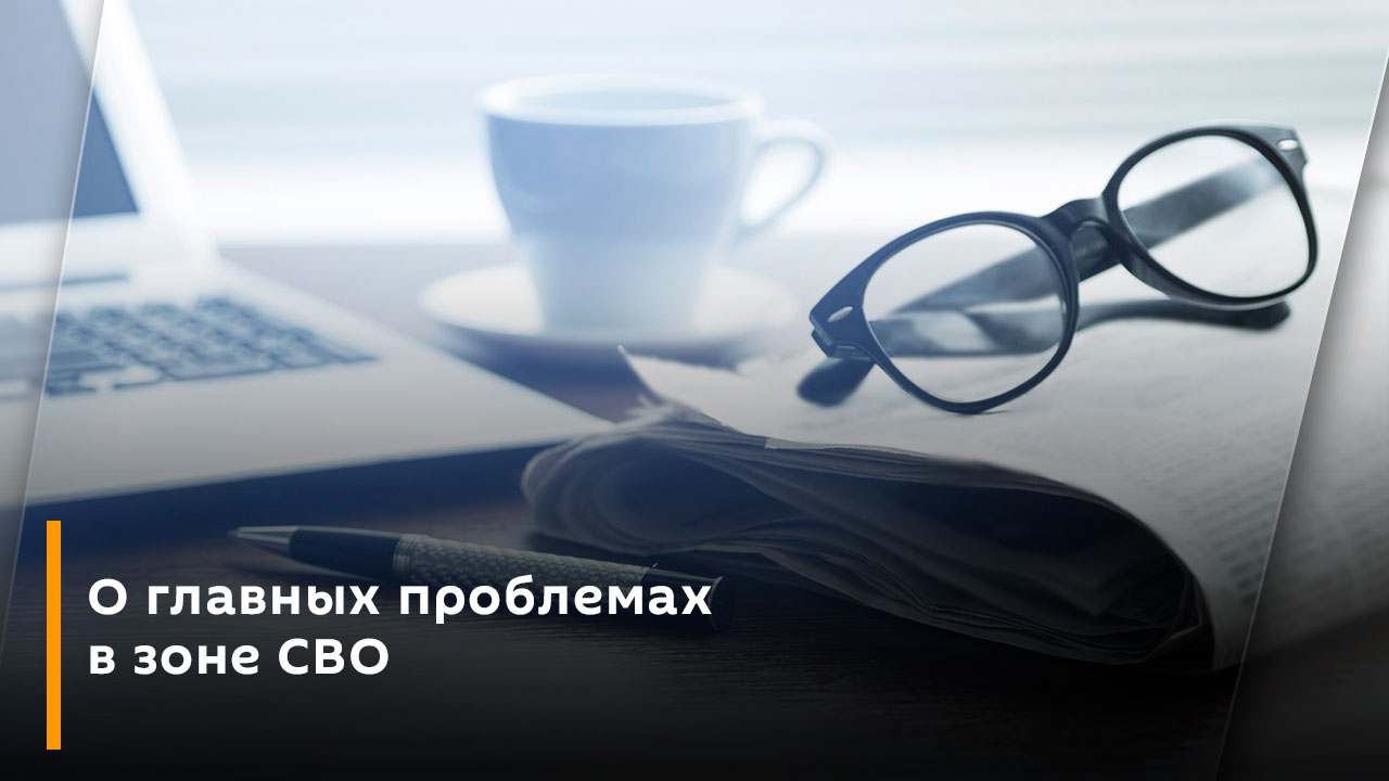 Анастасия Кашеварова. О главных проблемах в зоне СВО