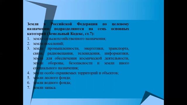 География 10 класс  Земельные ресурсы мира