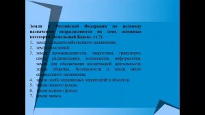 География 10 класс Земельные ресурсы мира