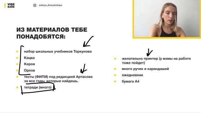 ЕГЭ по истории. Как начать готовиться? смотреть онлайн