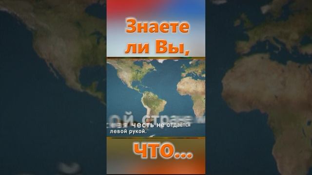 Знаете ли Вы, Что? оркестр Монако