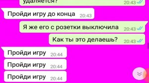 Страшная переписка с компьютерным вирусом/игра Выжыть / Вирус & Девочка