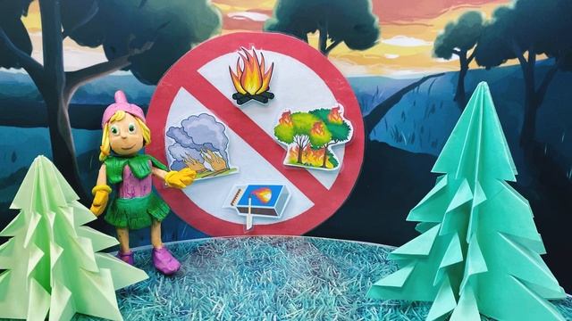 Мультипликационный фильм "Правила поведения в лесу"