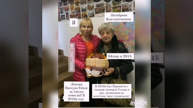 #FohowПобеждаетПаркинсон#Деменция#FohowРезультаты#ЕленаКузнецова Москва