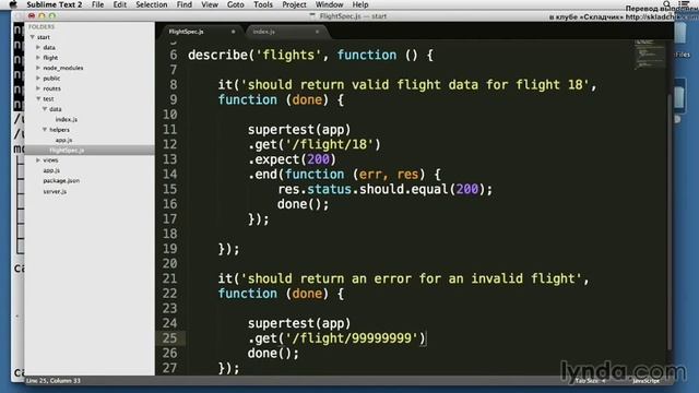 32 - nodejs основы (Unit тестирование:   Симуляция HTTP запросов с помощью SuperTest)