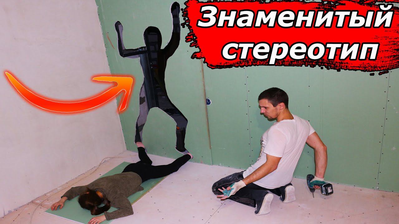 Как сделать один раз и на века? - Перегородка из гипсокартона своими руками! смотреть онлайн