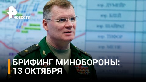 Отражены попытки ВСУ наступать на трех направлениях - МО РФ / РЕН Новости