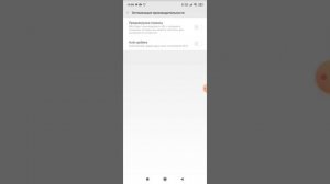 Как настроить Xiaomi Redmi 9 на плавную работу.