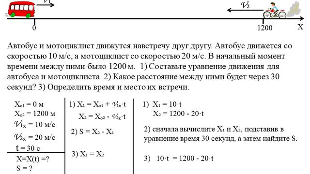 равномерное движение