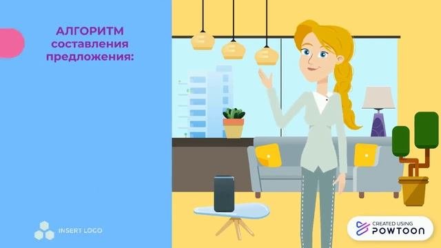 КАК СОСТАВИТЬ ИЗ СЛОВ ПРЕДЛОЖЕНИЕ