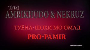 ШОИ МО ОМАД АМРИХУДО & YTRHEP PRO PAMIR
