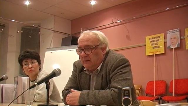 Владимир Буковский: РО "Яблока" (фр-т) и "Гражданский Контроль" - СПб., ноябрь 2007 г. смотреть онлайн