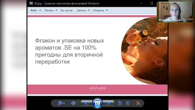 Факты гордости компании Орифлэйм эфир 14.02.2023 смотреть онлайн