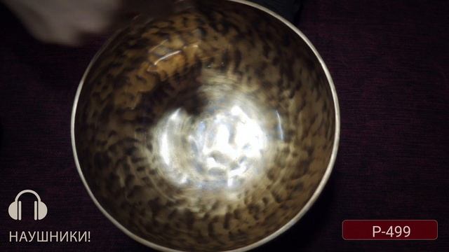 P 499 / Купить поющие чаши для массажа / поющие чаши в Москве / Купить поющие чаши для йоги