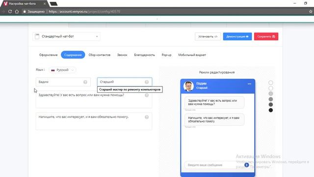 Тотальный захват телефона клиента с помощью сервиса venyoo