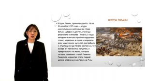 Тема 2. Первый поход монголов на Русь