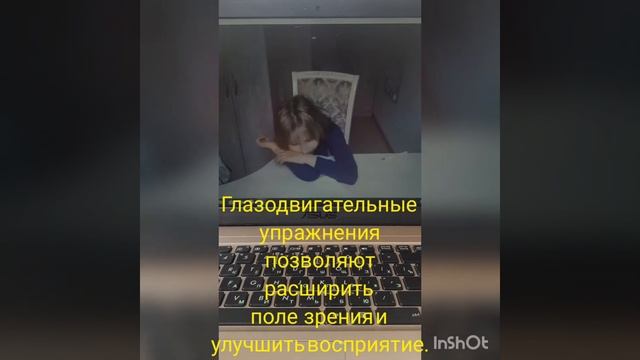 Онлайн- занятие. Комплекс глазодвигательной гимнастики. смотреть онлайн