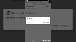 как скачать гача лайф старая версия 1.10 по ссылки