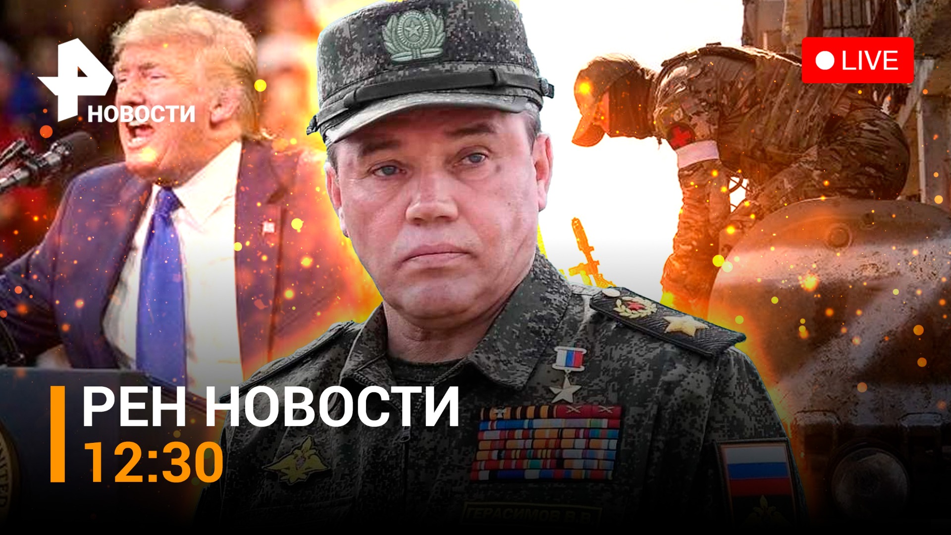 Владимир Путин в штабе войск в Ростове-на-Дону. Трамп сам готов сдаться в тюрьму / РЕН Новости 19.08