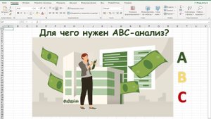 АВС-анализ продаж товара на маркетплейсах