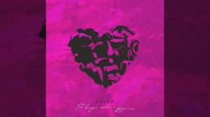 Я видел тебя с другим