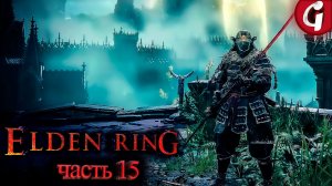 ЗАМОК ГРОЗОВОЙ ЗАВЕСЫ ➤ Elden Ring ➤ Прохождение #15 ➤ PS5