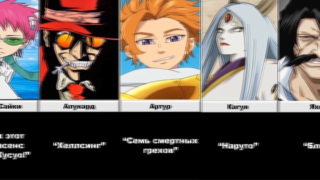 Самые сильные персонажи из своей вселенной смотреть онлайн