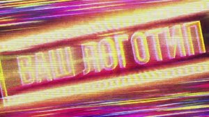 Заставка (Интро) для вашего логотипа и текста "Energetic Colorful". Пример. Монтаж видео на заказ