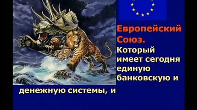 Пророчества библии о нашем времени.часть 1.