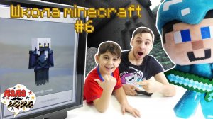 Папа Роб и Ярик в Школе #Майнкрафт Minecraft Новый набор СКИНОВ Видео обзор