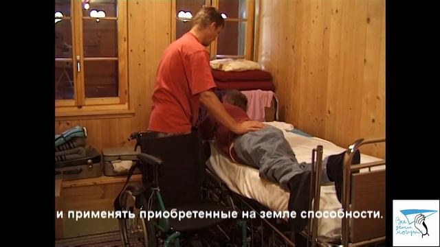 13. Обучение двигательным переходам детей с ДЦП. Часть 3